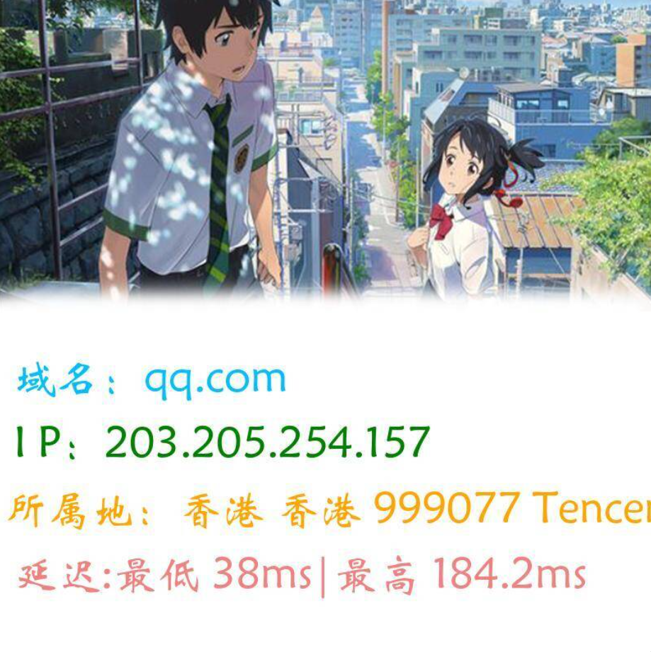 图片版Ping接口源码客创社区-专注互联网轻资产资源整合与分享客创社区-专注互联网轻资产资源整合与分享